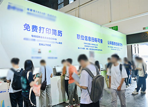 长宁区人才招聘会